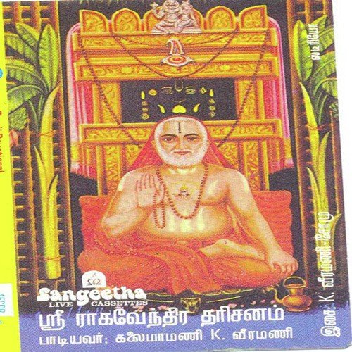 Anbu Vellam - Various Artists