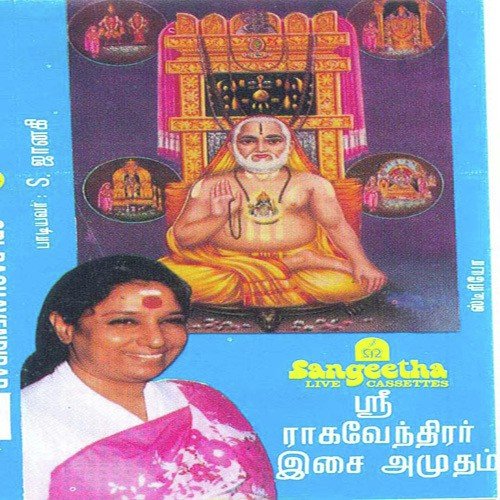 Seedarukkuthaviya - Various Artists