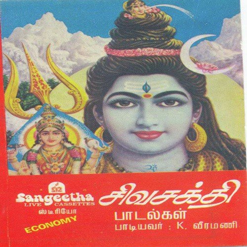 Aravindha Malar - Various Artists