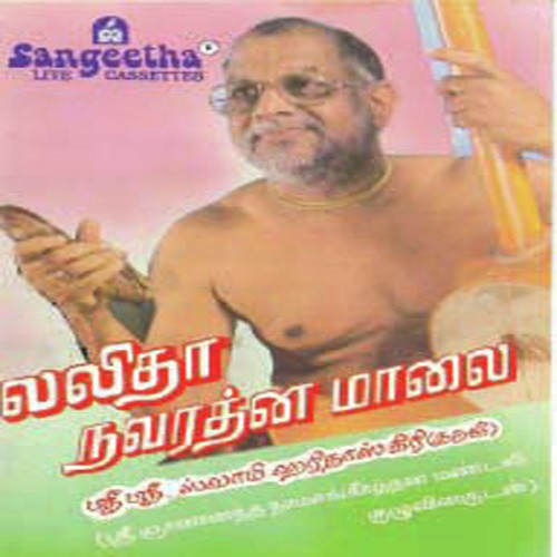 Lalitha Navarathna Malai (Musical Discourse) - 