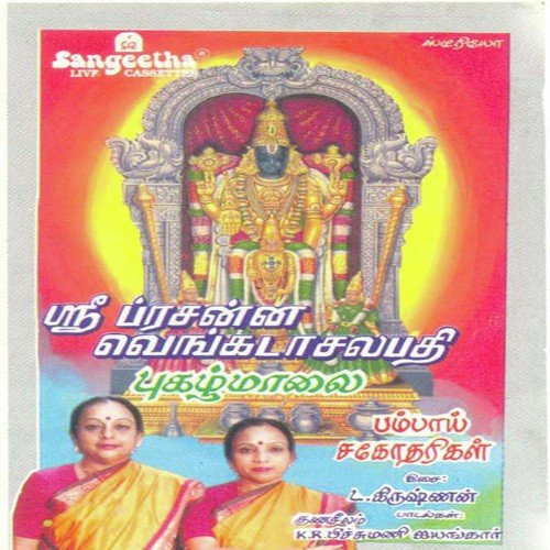 Manamellam Unn Ninaive - Various Artists