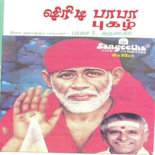 Shiradi Thiruththalam 1 - Purusai E. Arunagiri