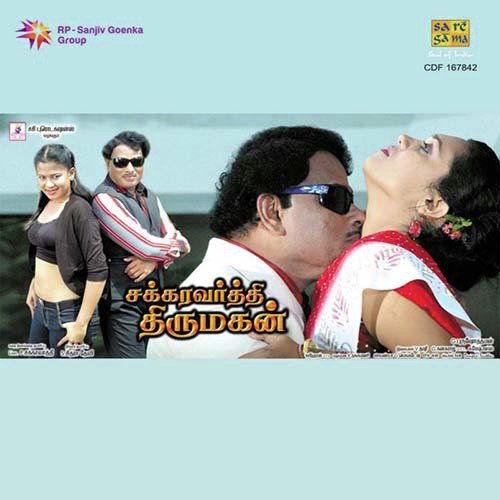 Vennilavai Megam   Female Version - V. Thashi