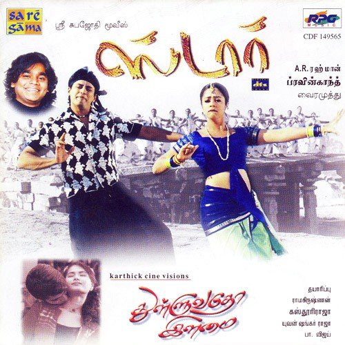 Rasika Rasika - Various Artists