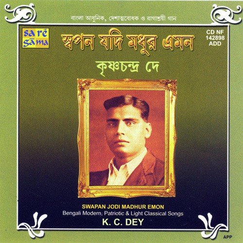 Matal Jemon Mad Piyasi - Various Artists