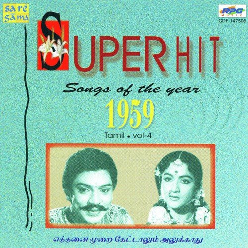 Naan Oru Muttalunga - Various Artists