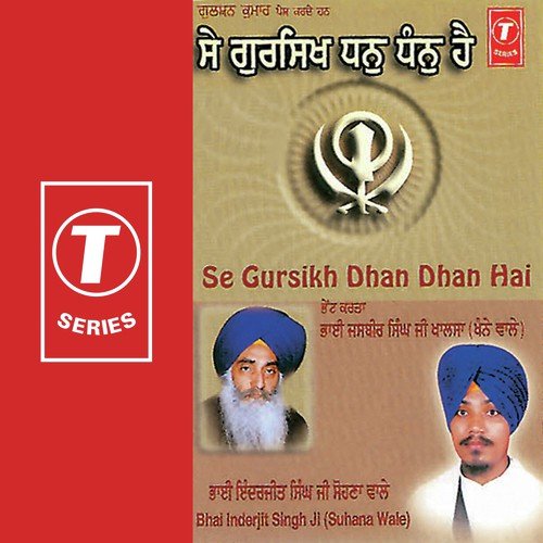 Tum Karo Daya Mere Sai - Bhai Inderjit Singh Ji, Bhai Inderjeet Singh Ji
