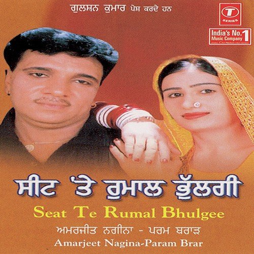 Tera Dhol Siana - Amarjeet Nagina, Param Brar, Ali Akbar