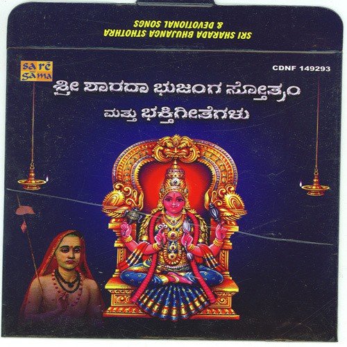 Shankaracharya Part 2 - Various Artists
