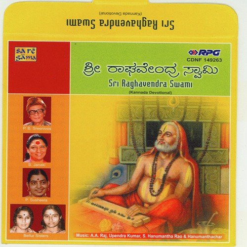 Raghavendra Gururaayara - Various Artists