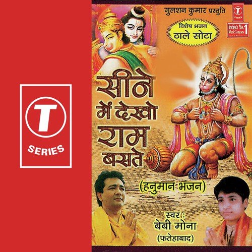 Tumhe Pukare Bajrangi - Baby Mona Mehta, Ravindra Tina