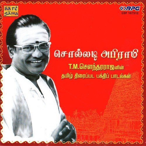 Vel Vel Velavanai - Various Artists