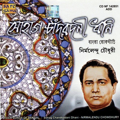 Hari Balo Mon Rasana - Various Artists
