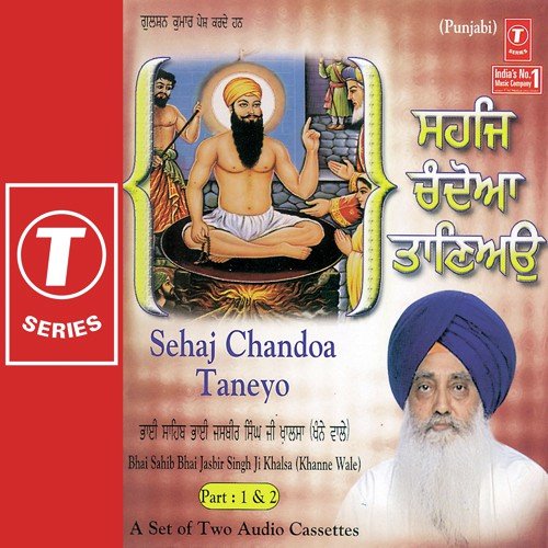 Sehaj Chandoa Janiyo   Part 2 - Bhai Jasbir Singh Khalsa-Khanna Wale