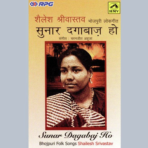 Eh Raja Mati Kaha Door - Various Artists