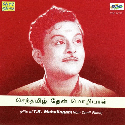 Vaanulaavum - Various Artists