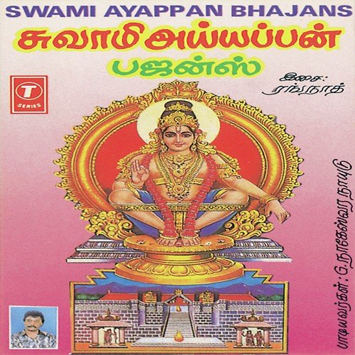 Omsivaya Namasivaya - G. Nageshwara Naidu, Parupalli Sri Ranganth