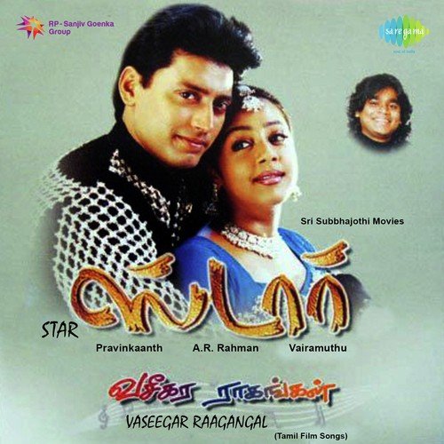 Nenthukitten - A.R. Rahman