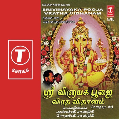 Vinayaka Mahathyam (Story) - Rohini Shastry, Sri Ashwani Shastry, Bhushan Dua