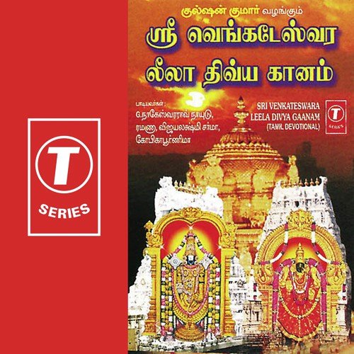 Ttirumalai Vaasa - G. Nageshwara Naidu, N. Surya Prakash