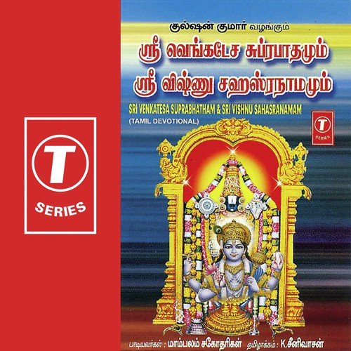 Sri Venkatesa Suprabhatham And Sri Vishnu Sahasranamam - Mambalam Sister, Bhushan Dua