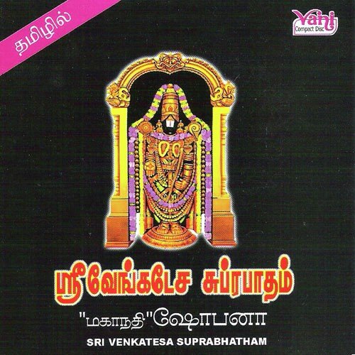Sri Venkatesa Suprabhatham - Mahanadhi Shobana, L. Krishnan