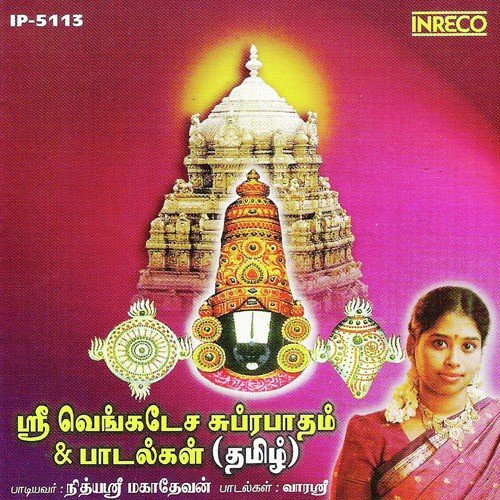 Ezhezhu Janmam - L. Krishnan