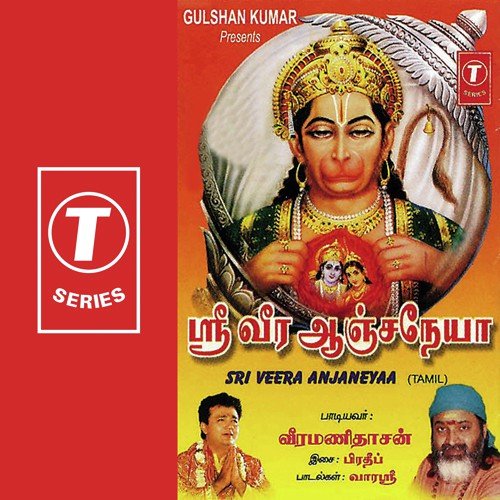 Thedenaiyya - Veeramani Dasan, Pradeep