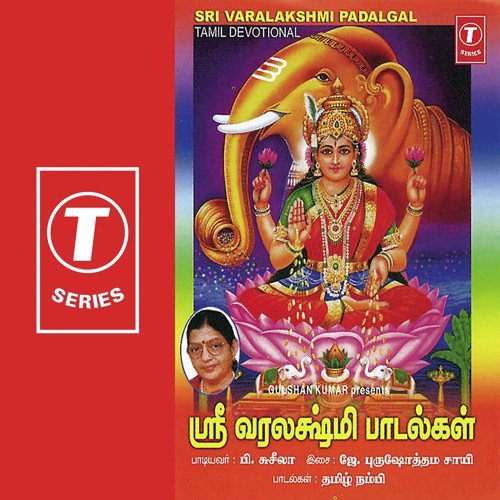 Varam Thravam - P. Susheela, J. Purushothama Sai