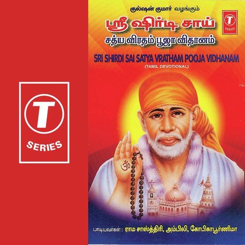 Yen Taayum Thandai - Bhushan Dua