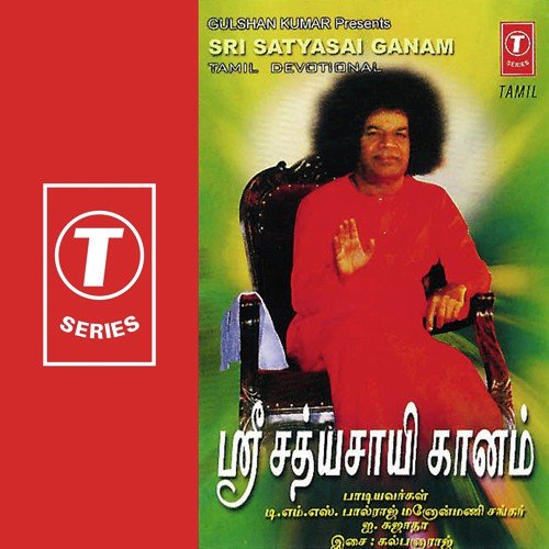 Thirumugam Dhinam - Kalpana Raj