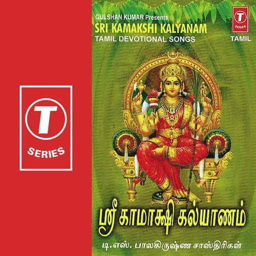 Sri Kamakshi Kalyanam - T.S. Balakrishna Sastrigal, Bhushan Dua