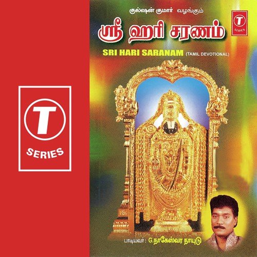 Ezhai Engal - G. Nageshwara Naidu, N. Surya Prakash