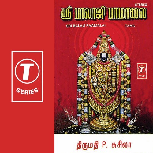 Aadu Unjal Aadu - Smt. P. Susheela, U. Thiyagarajan
