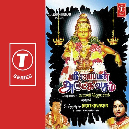 Kannisamy - Raju, Vani Jayaram, Dinesh Anand, Veeramani, S.M. Arul