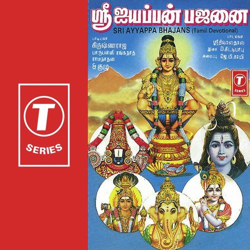 Sabarimalai Padagu - Krishnaraj, Parupalli Sri Ranganth, S. Ramanathan, D. Chittibabu