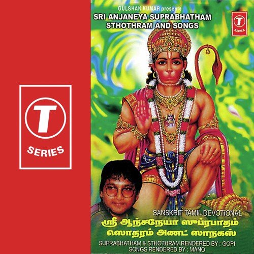 Paadum Paadum - Gopi, J. Purushothama Rao, Mano