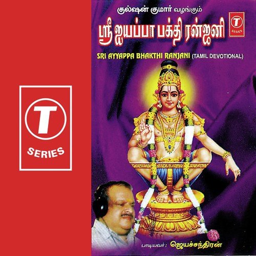 Koriyathellam - G. Anand, G. Nageshwara Rao