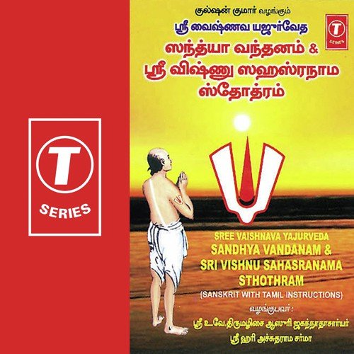 Sandya Vandanam - Sri Hari Atchuta Rama Sastry, Bhushan Dua