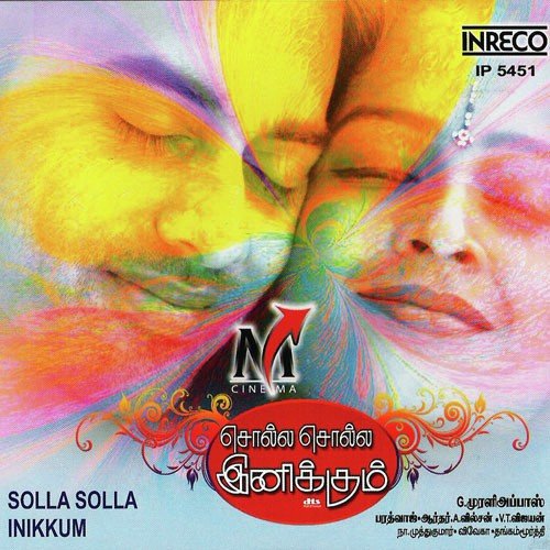 Atcham Vetkam - Bharadwaj