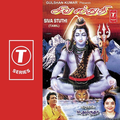 Om Nama Sivaaya - M. Amrudaa, Bhushan Dua