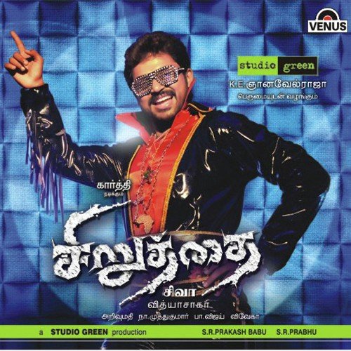 Thalattu - Vidyasagar