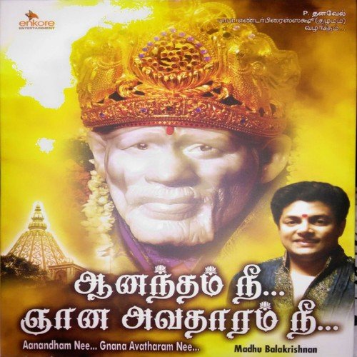 Swamy Unathu Pillai - Bhushan Dua
