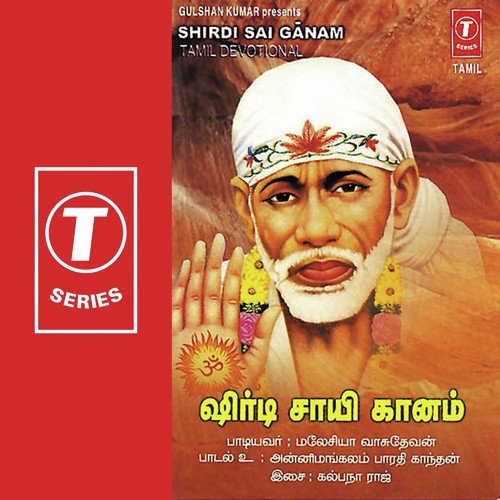 Avar Thirumugam - Malaysia Vasudevan, Kalpana Raj