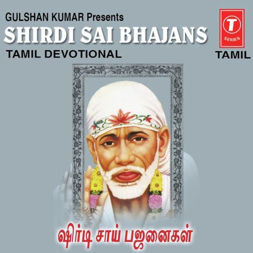 Jay Jaya Sree Sayee(Arthi) - Various Artists