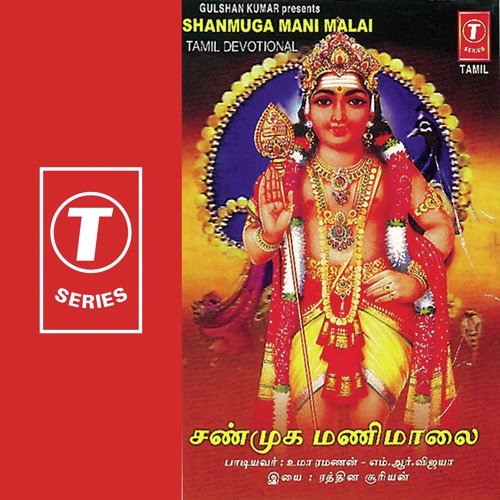 Vanga Kadarkaraiyil - Rathna Sooriyan