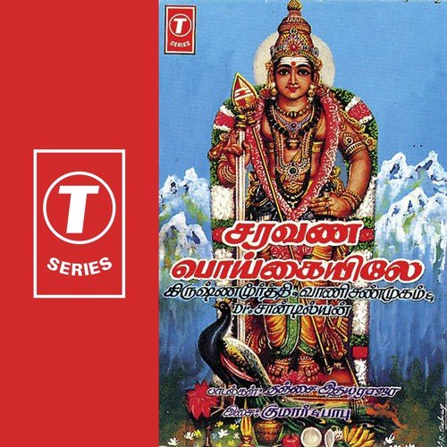 Arumai Perumai - Kumaar, Babu