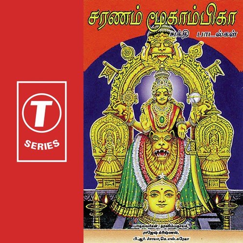 Oorvalame Vandalamma - Puttur Narasimha Nayak, B.R. Chaya, K.S. Surekha, Rajesh Krishnan, B.V. Srinivas