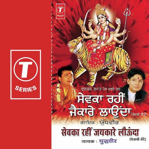 Hari Batti Ho Gai - Yudhveer Manak