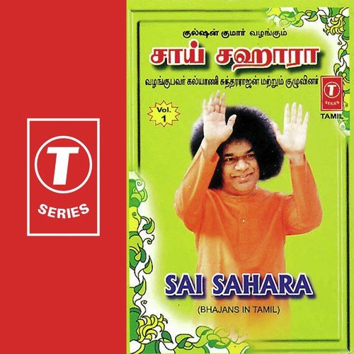 Sayeesa Lingam - Kalyani Sundararajan, Group, Dr. C.S. Ganesh